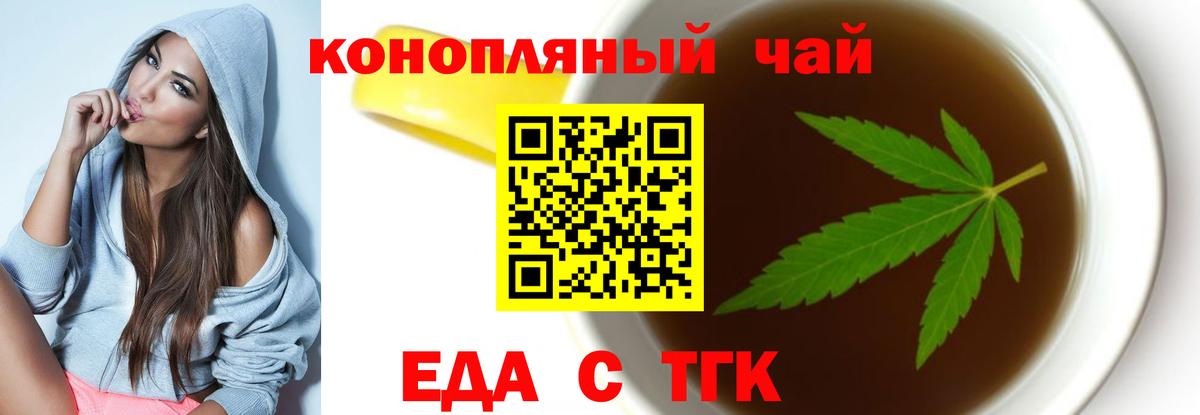 Барнаул  Cannafood конопля  Вход с VPN 