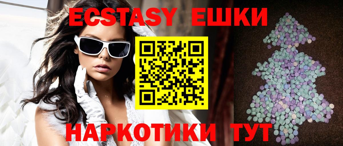 Экстази 280мг  Вход с VPN  Ecstasy TESLA  закладка  Барнаул 