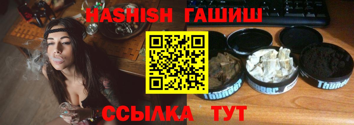 Барнаул  ГАШ Изолятор  Вход с VPN  купить  сайты  ГАШИШ AMNESIA HAZE 