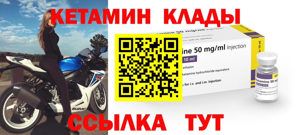 КЕТАМИН VHQ  Вход с VPN  Барнаул  КЕТАМИН VHQ 