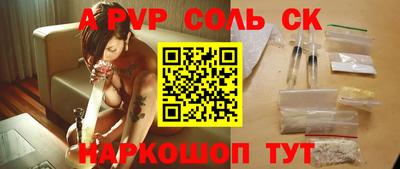 ALPHA-PVP Апшеронск