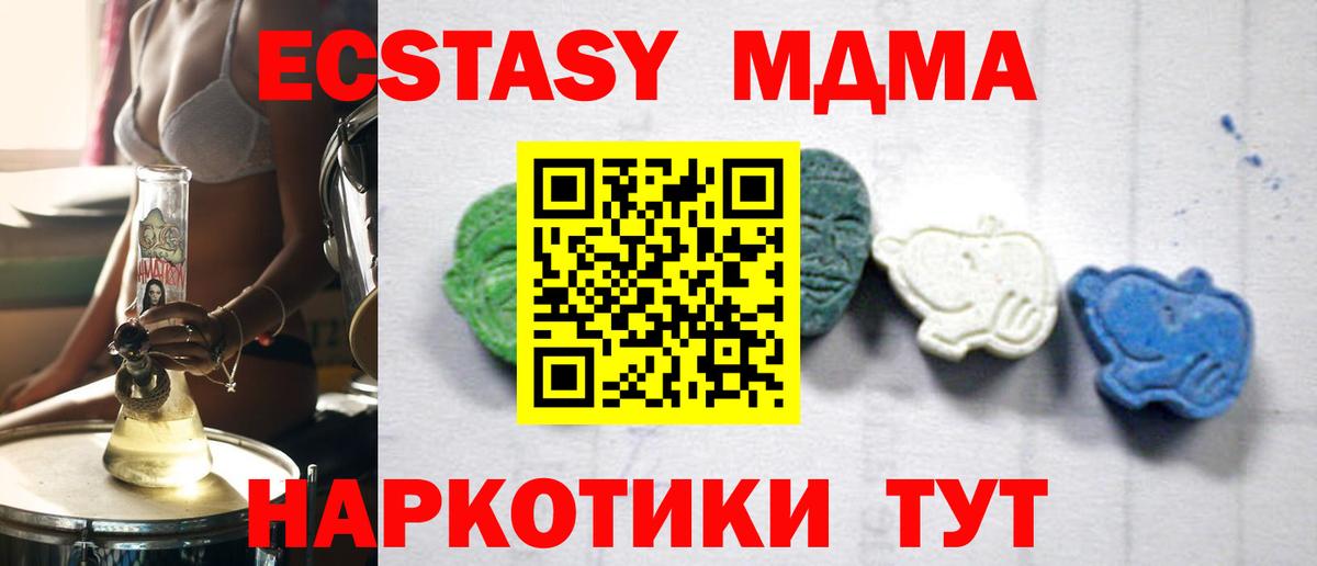 МДМА  Вход с VPN  Барнаул  MDMA VHQ  МДМА кристаллы 