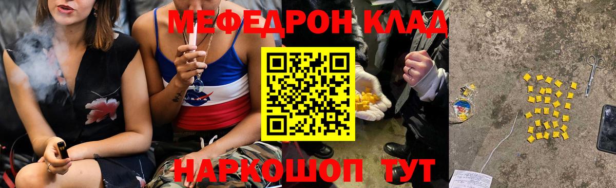 Барнаул  МЕФ кристаллы  Мефедрон  Вход с VPN  Мефедрон  Меф mephedrone 