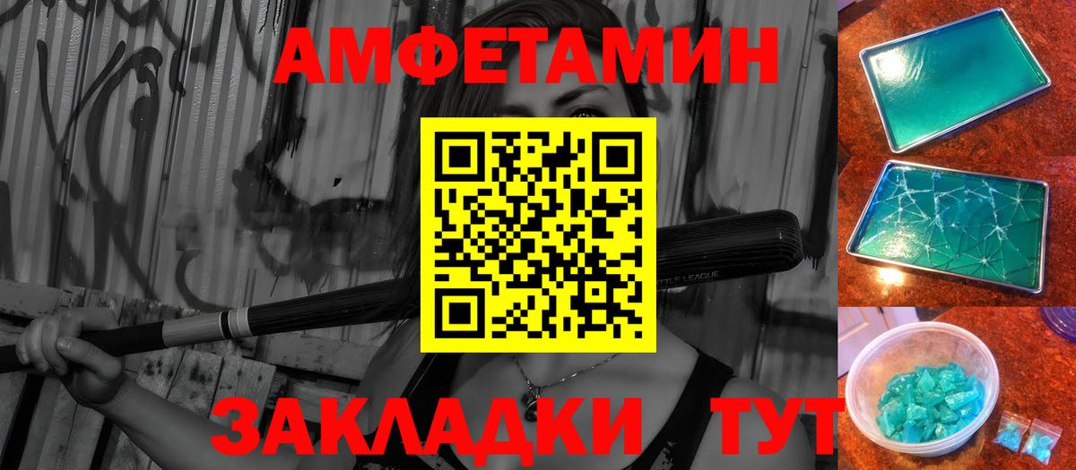 Барнаул  Первитин пудра  Вход с VPN 