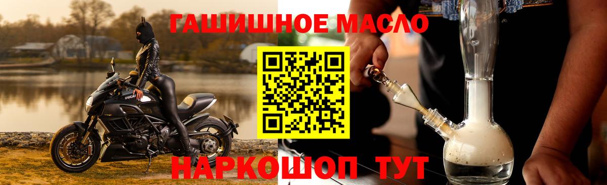 как найти закладки  ТГК Wax  Вход с VPN  Дистиллят ТГК гашишное масло  Барнаул 
